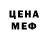 МЕТАДОН кристалл Olieguyu