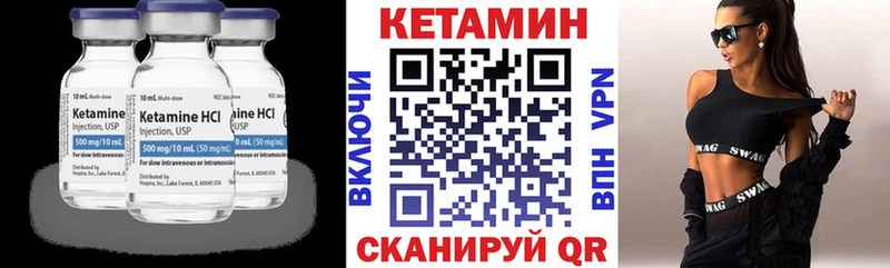 Кетамин VHQ Сосновоборск
