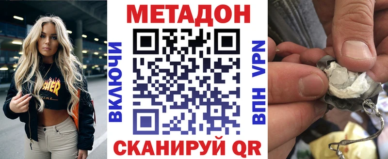 Метадон кристалл Сосновоборск